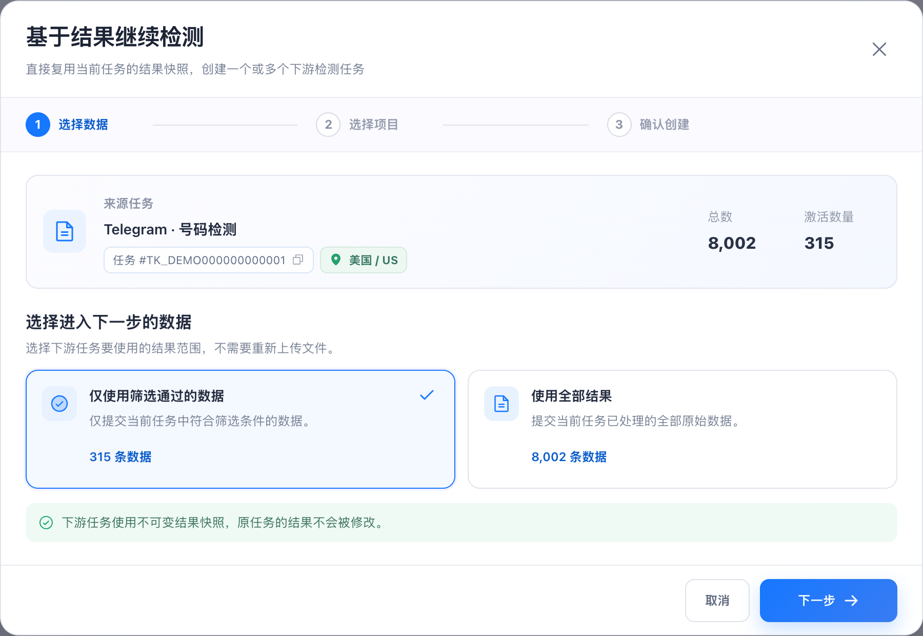 继续检测第一步
