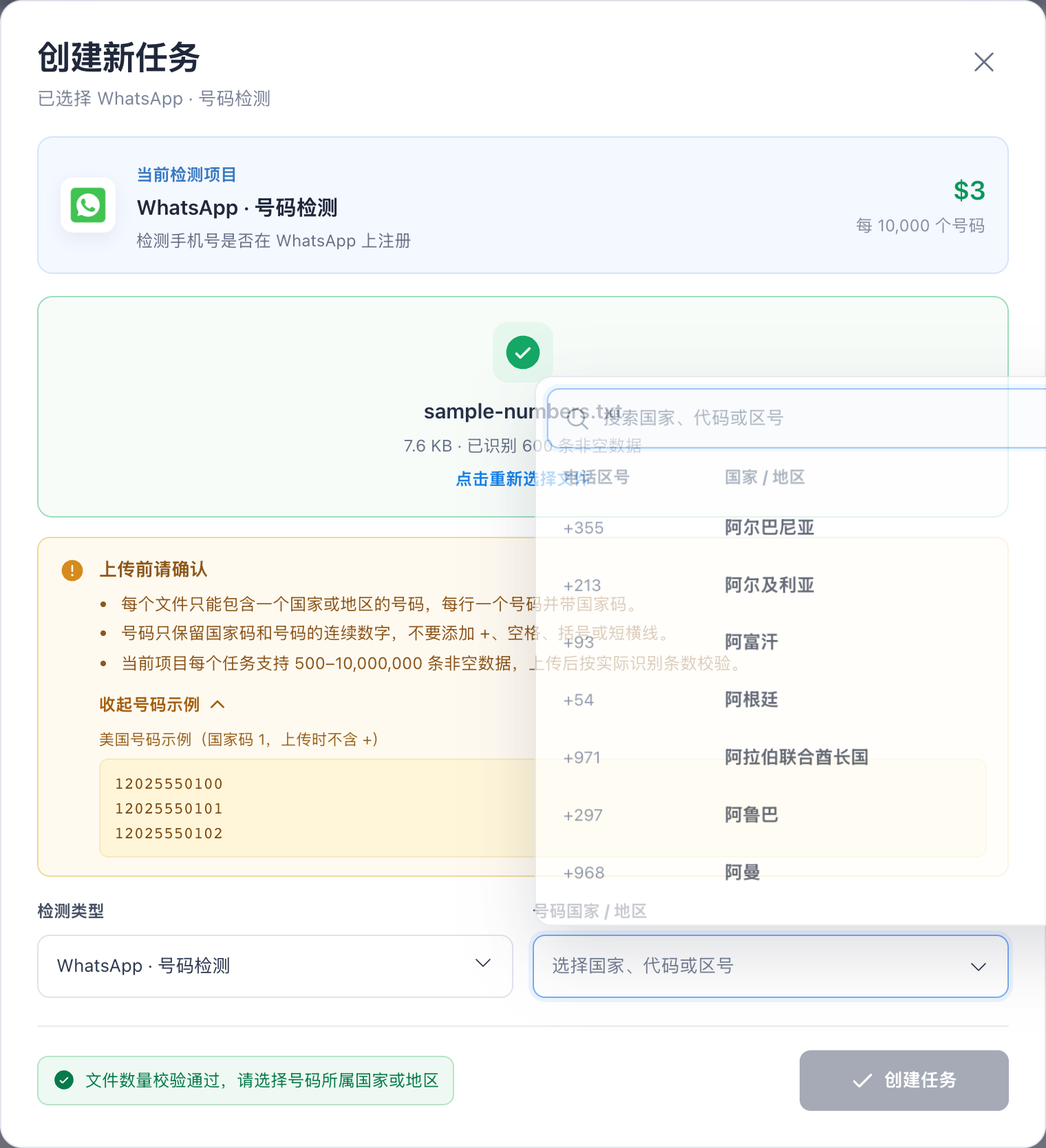 国家或地区选择器