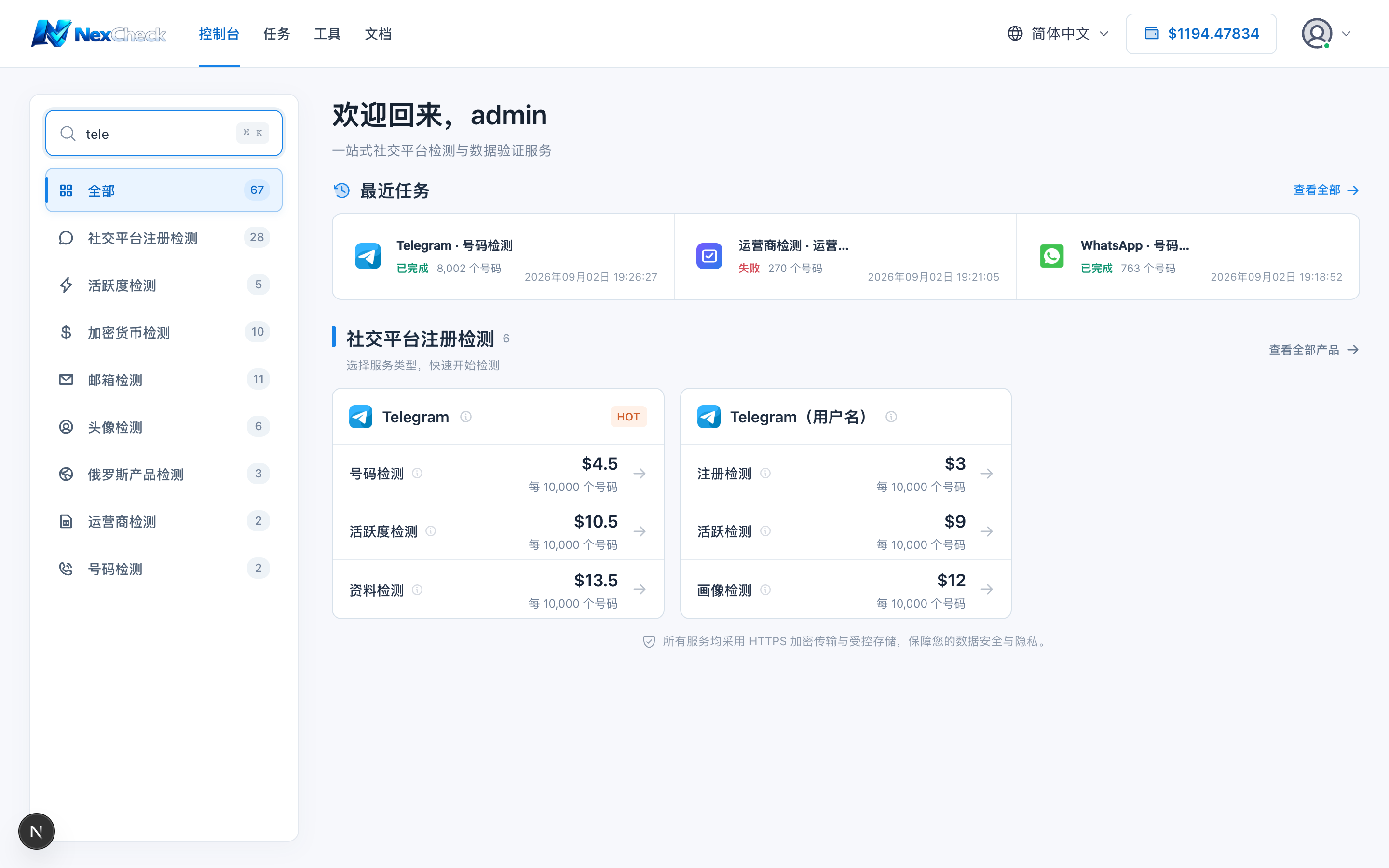 项目搜索结果