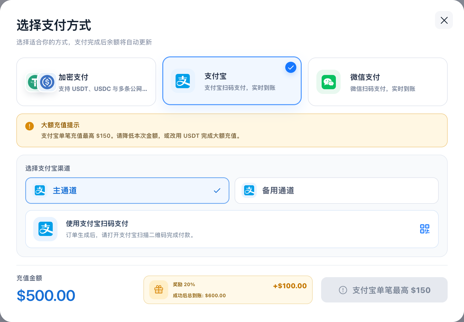 支付宝支付方式