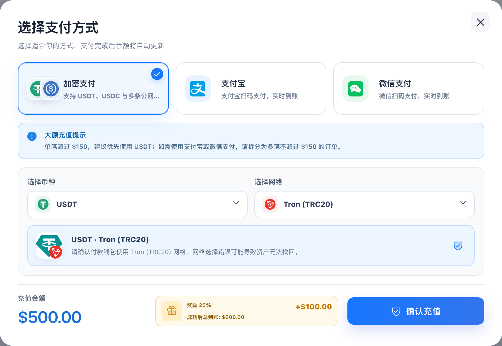 加密支付方式与网络选择
