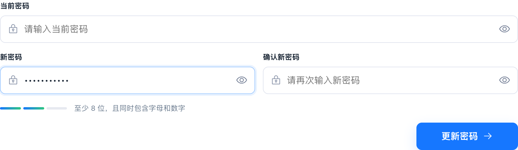 修改密码表单（演示值）