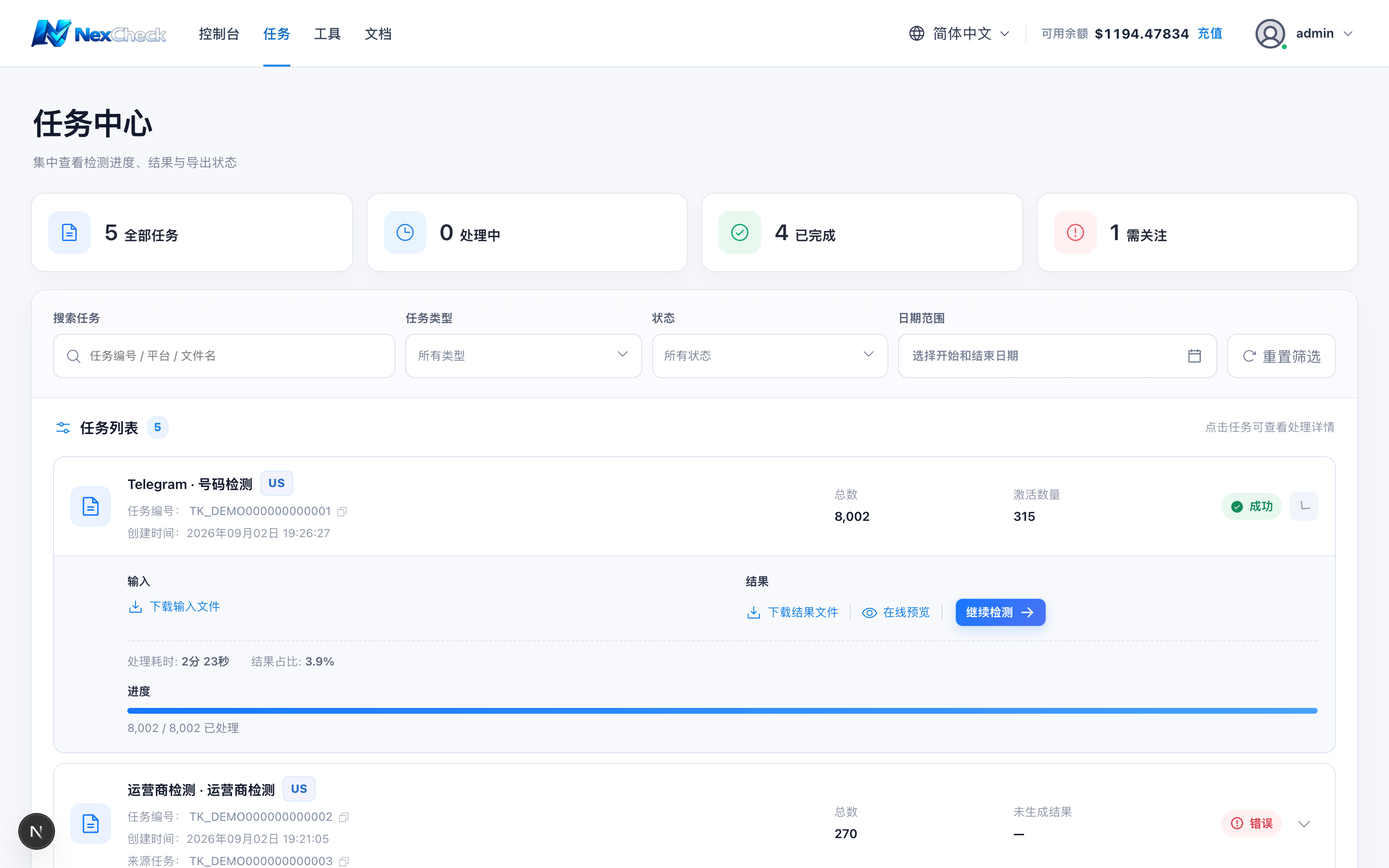 展开后的成功任务